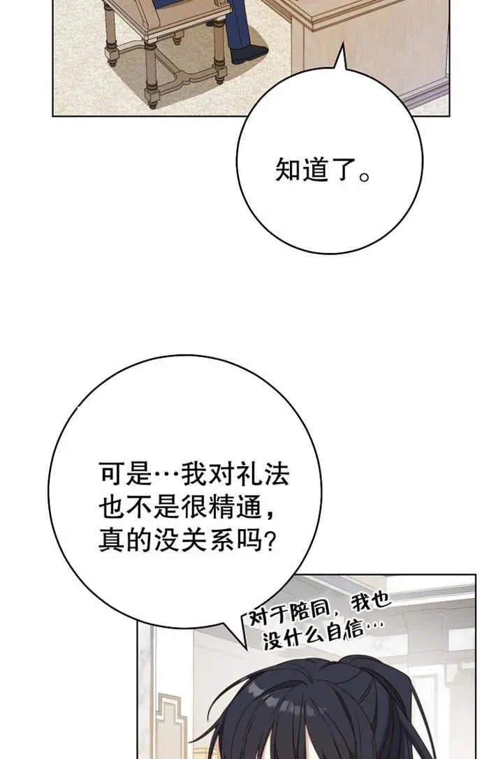 第19话 第63页