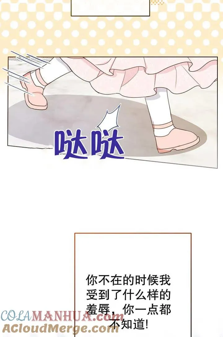 第19话 第67页