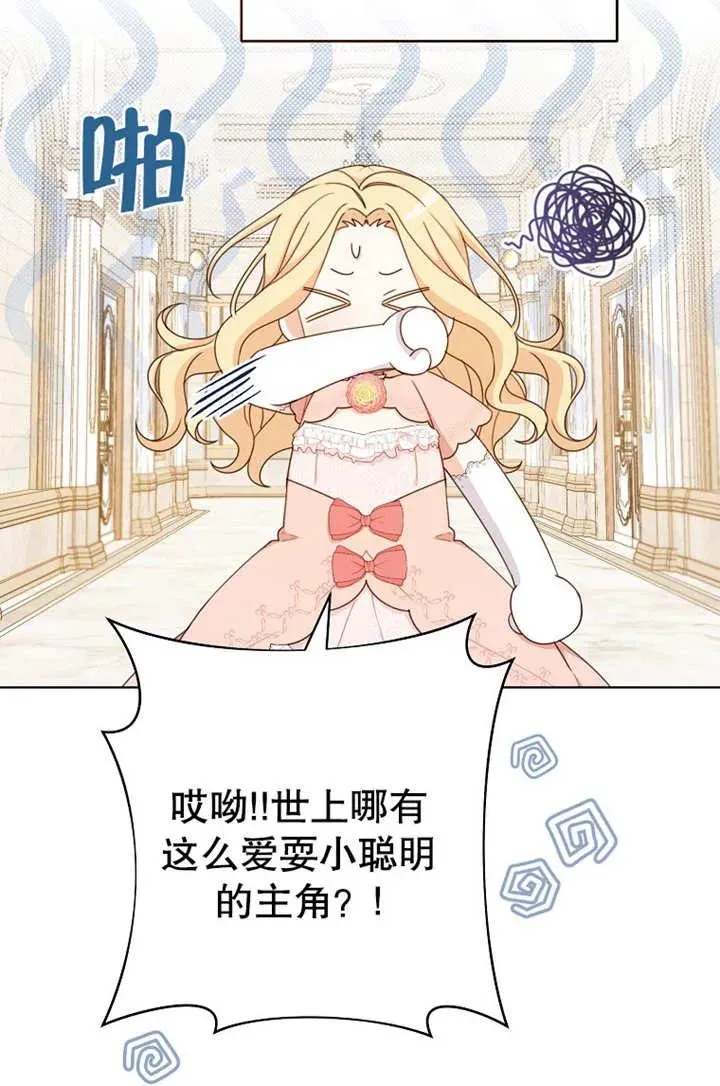 第19话 第68页