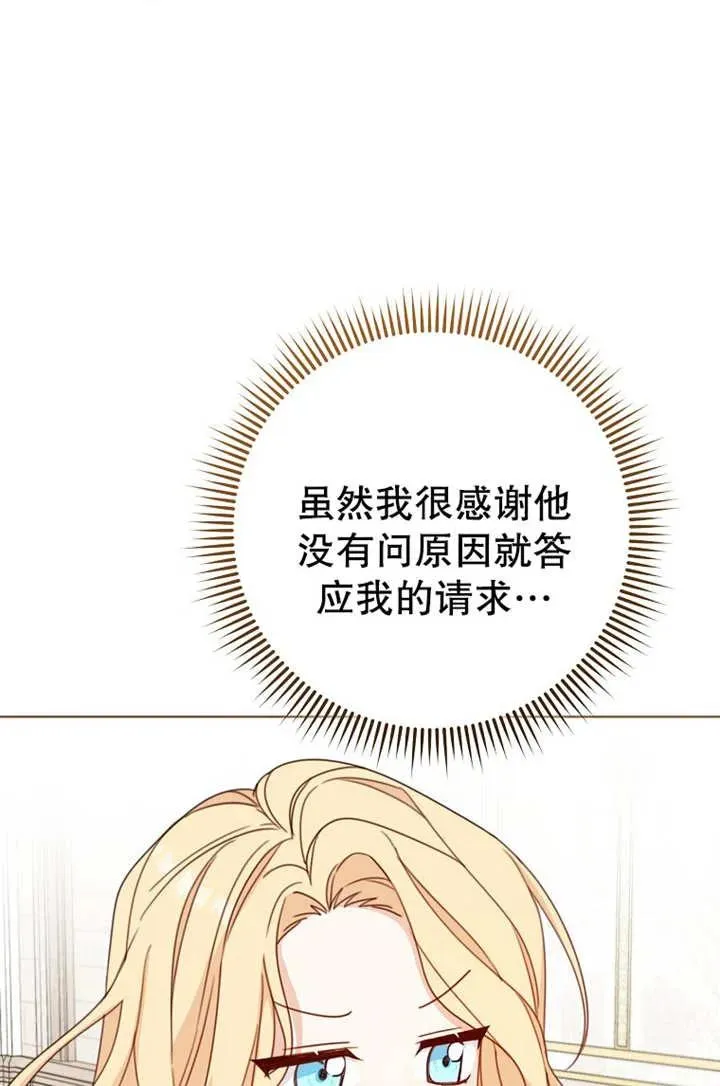 第19话 第69页