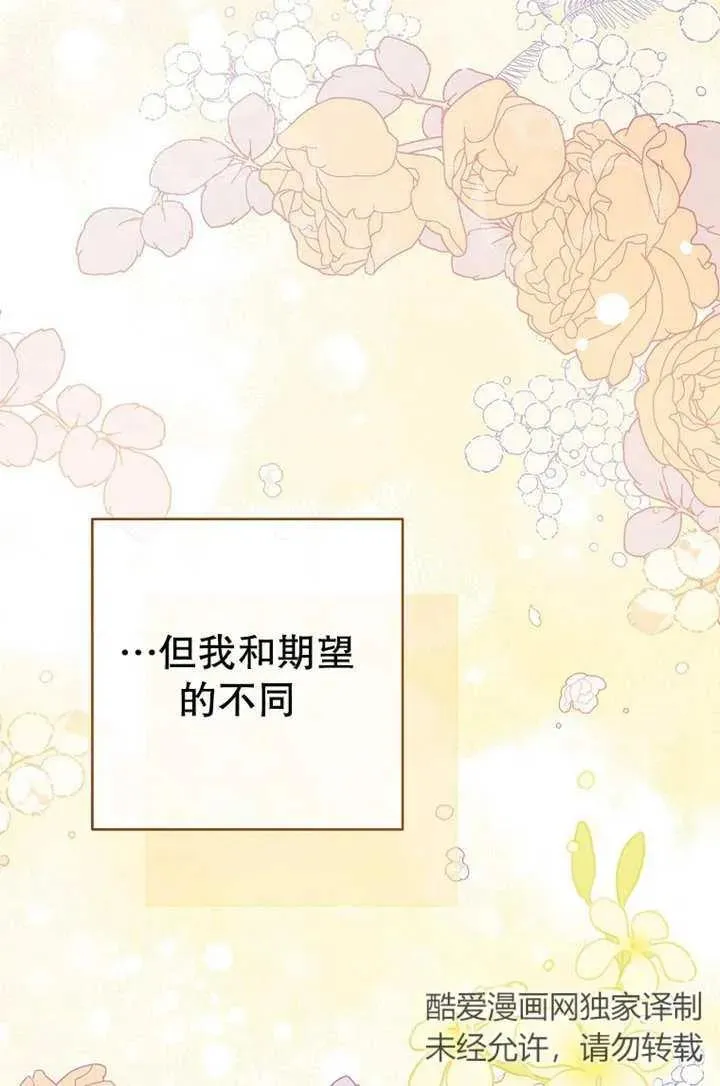 第19话 第71页