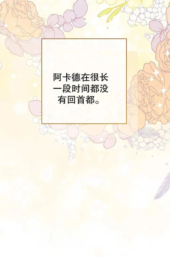 第19话 第72页