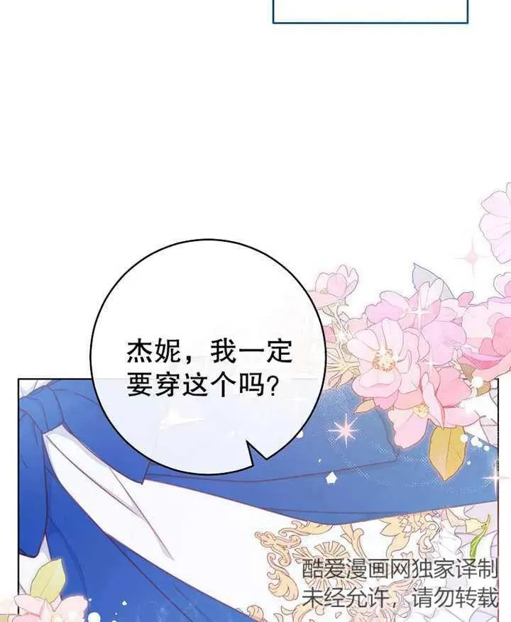 第19话 第75页