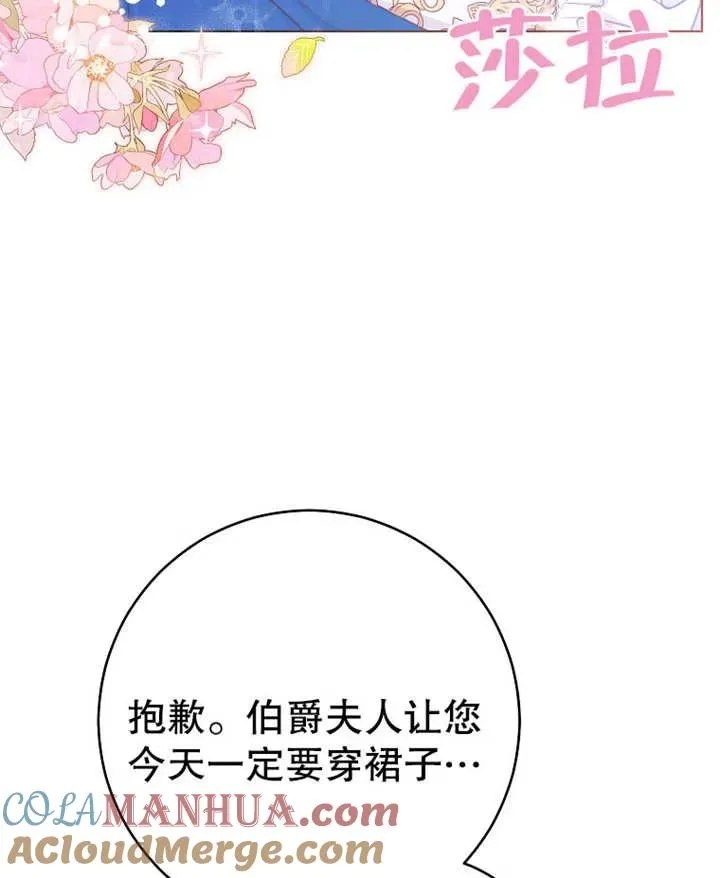 第19话 第76页
