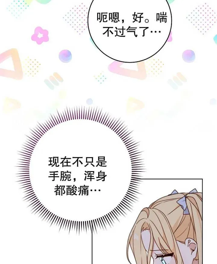 第19话 第78页