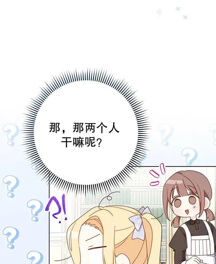 第19话 第86页