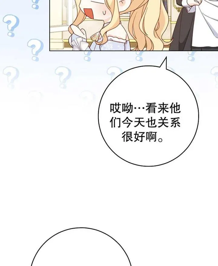 第19话 第87页