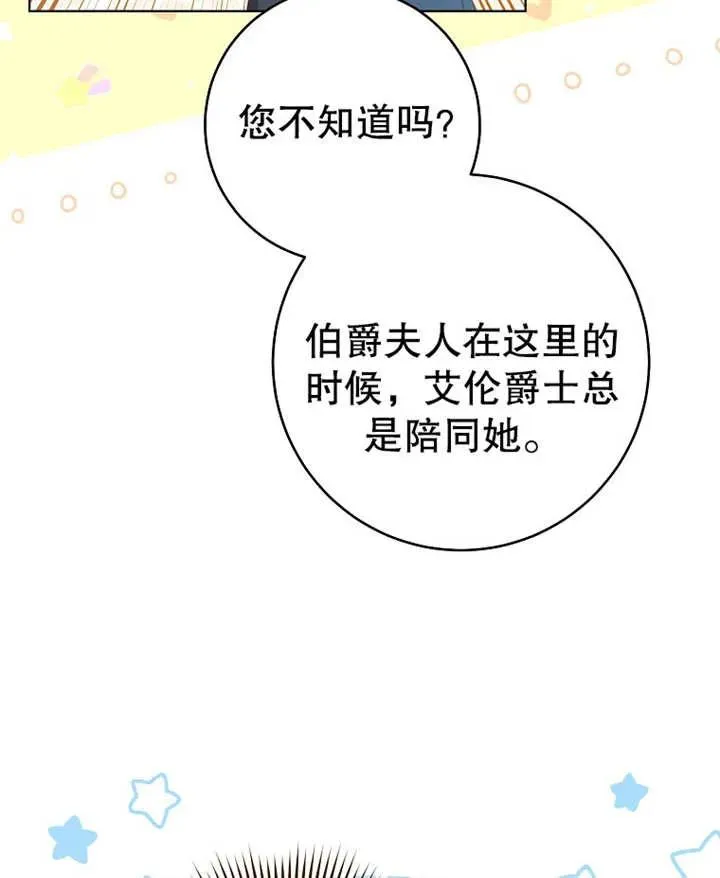 第19话 第89页