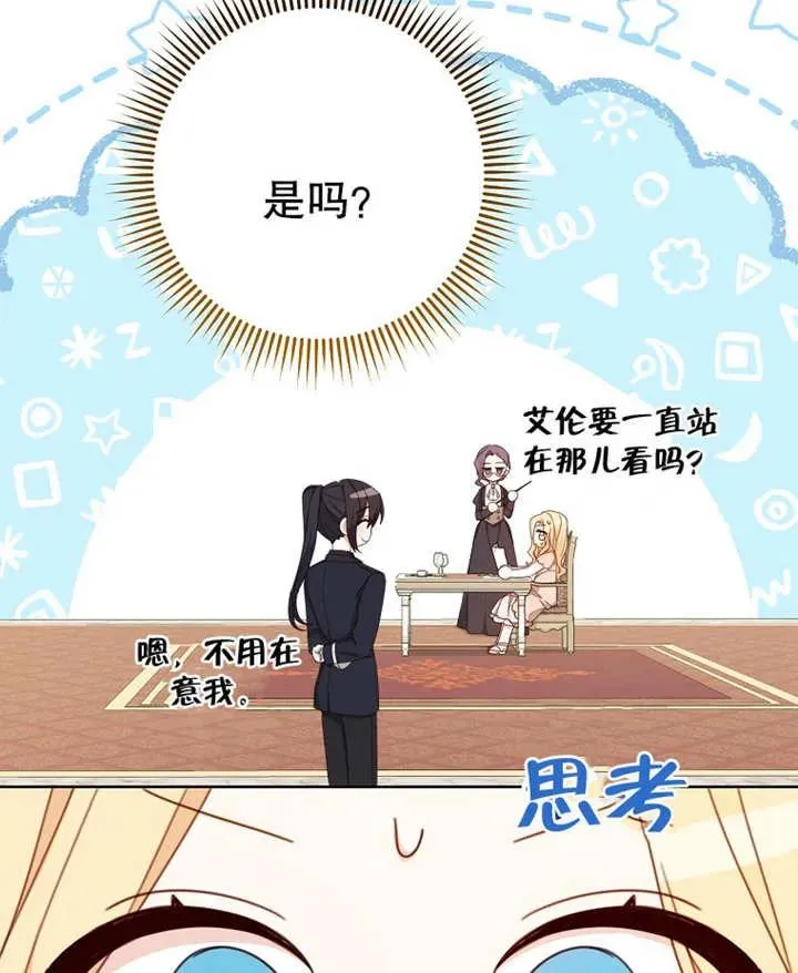 第19话 第90页
