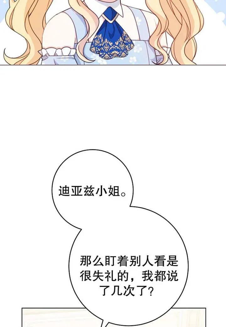 第20话 第2页