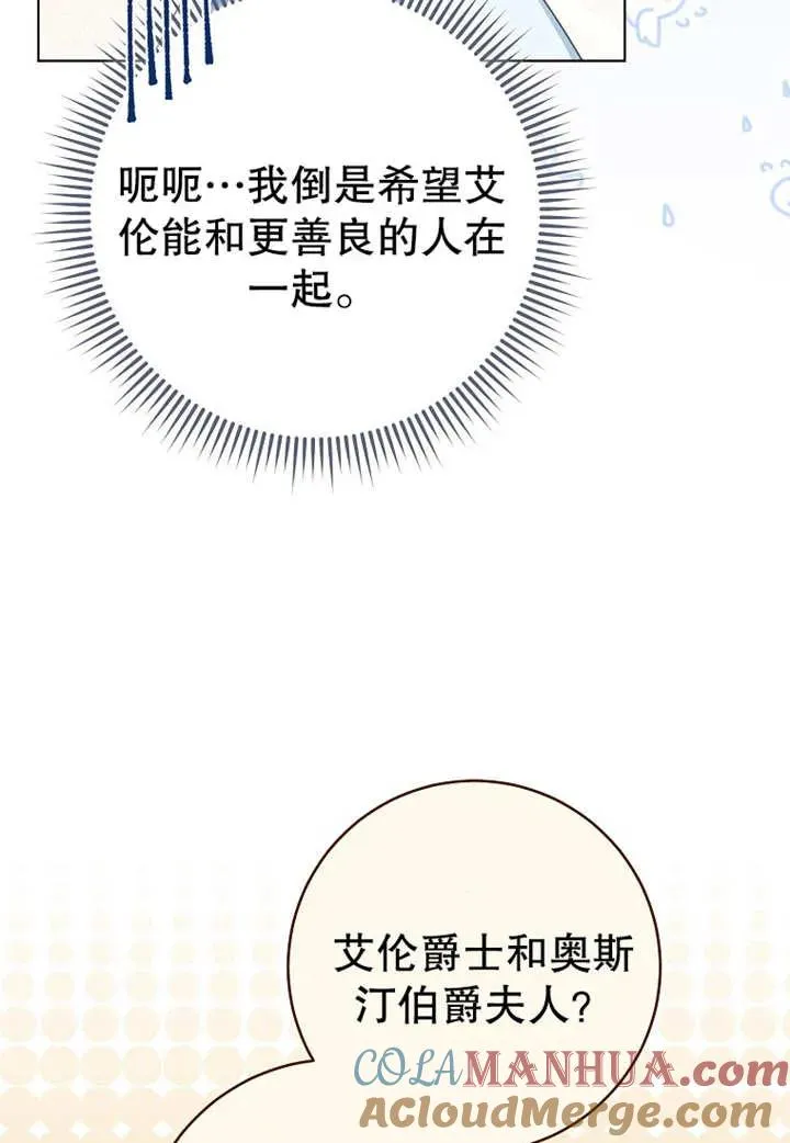 第20话 第5页