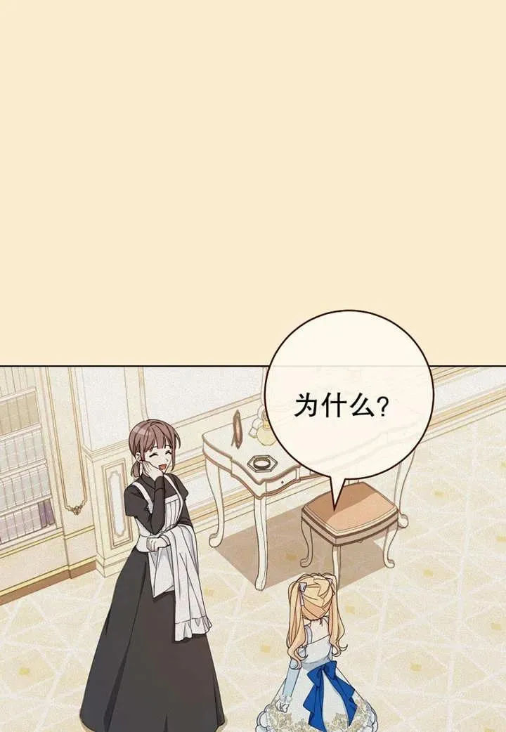 第20话 第7页