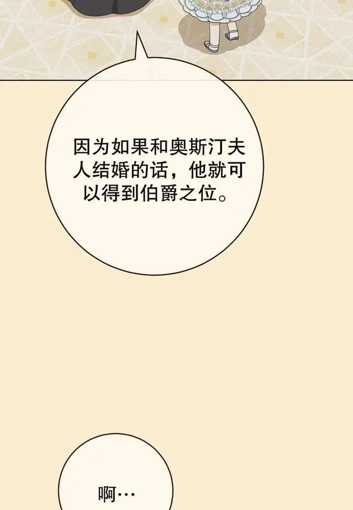 第20话 第8页