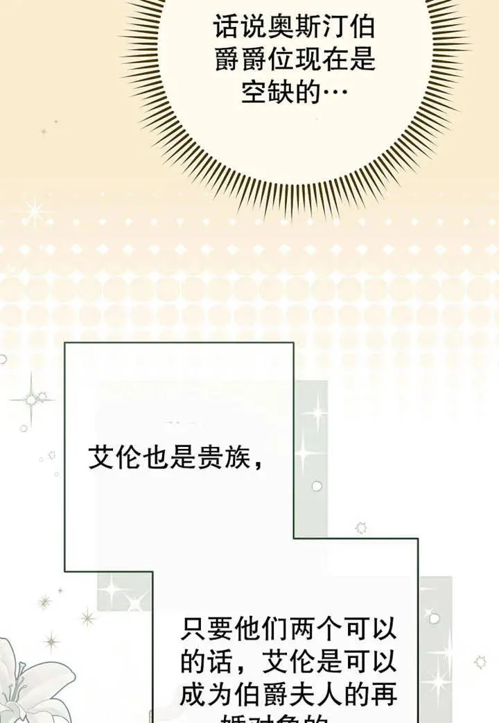 第20话 第10页