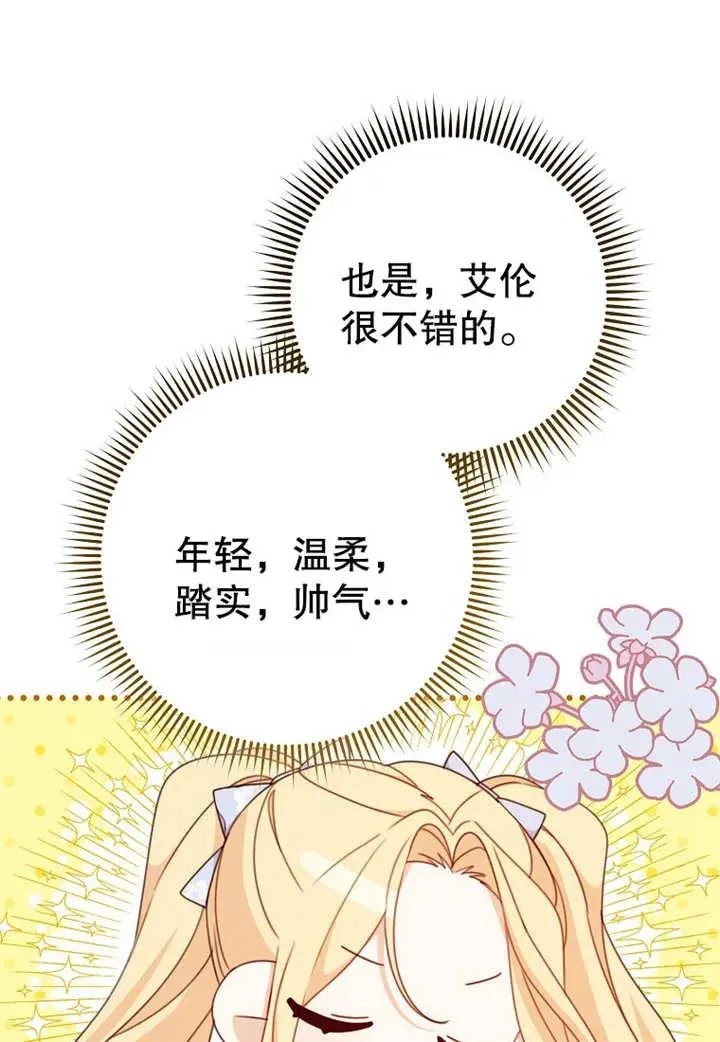 第20话 第14页