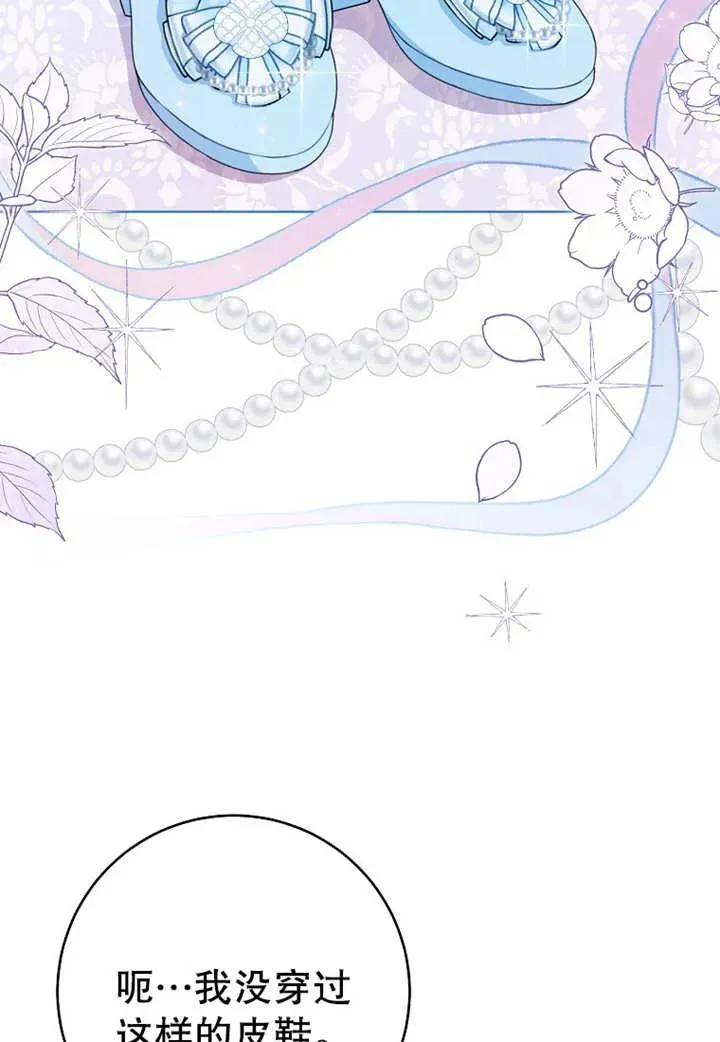 第20话 第20页
