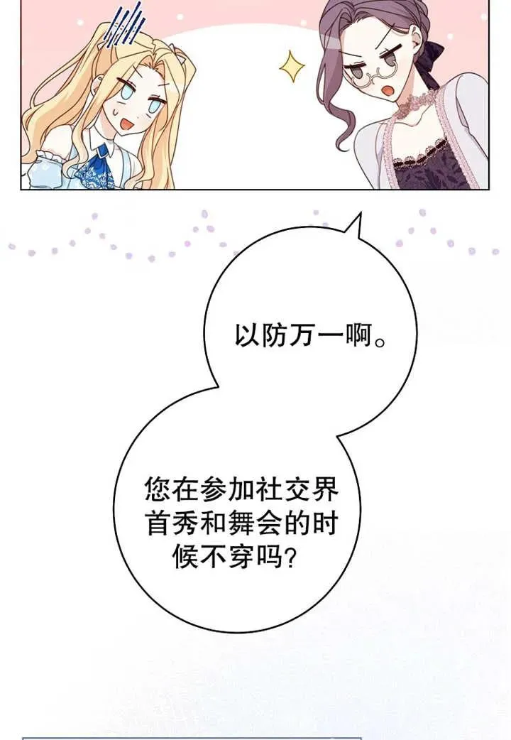 第20话 第23页