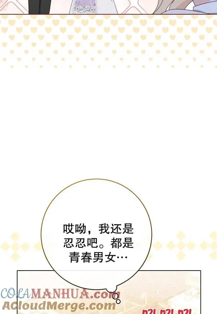 第20话 第33页