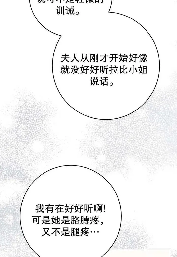 第20话 第43页