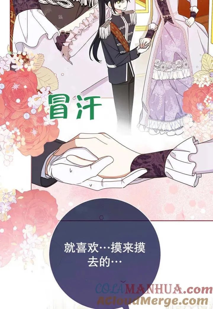 第20话 第53页