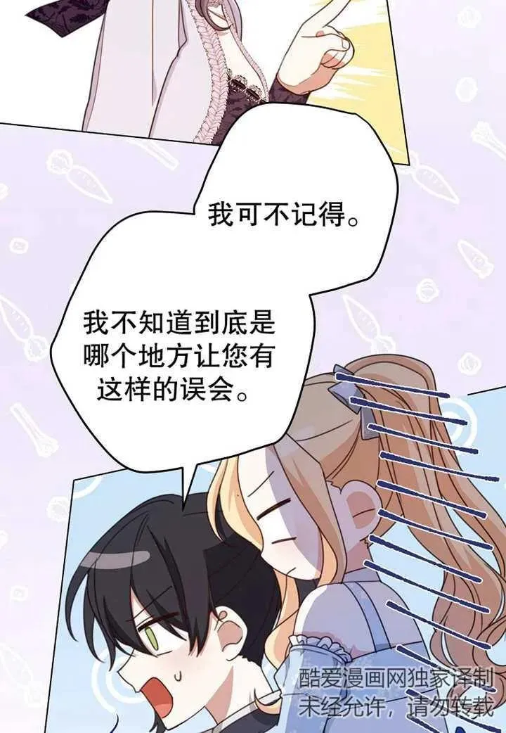 第20话 第56页