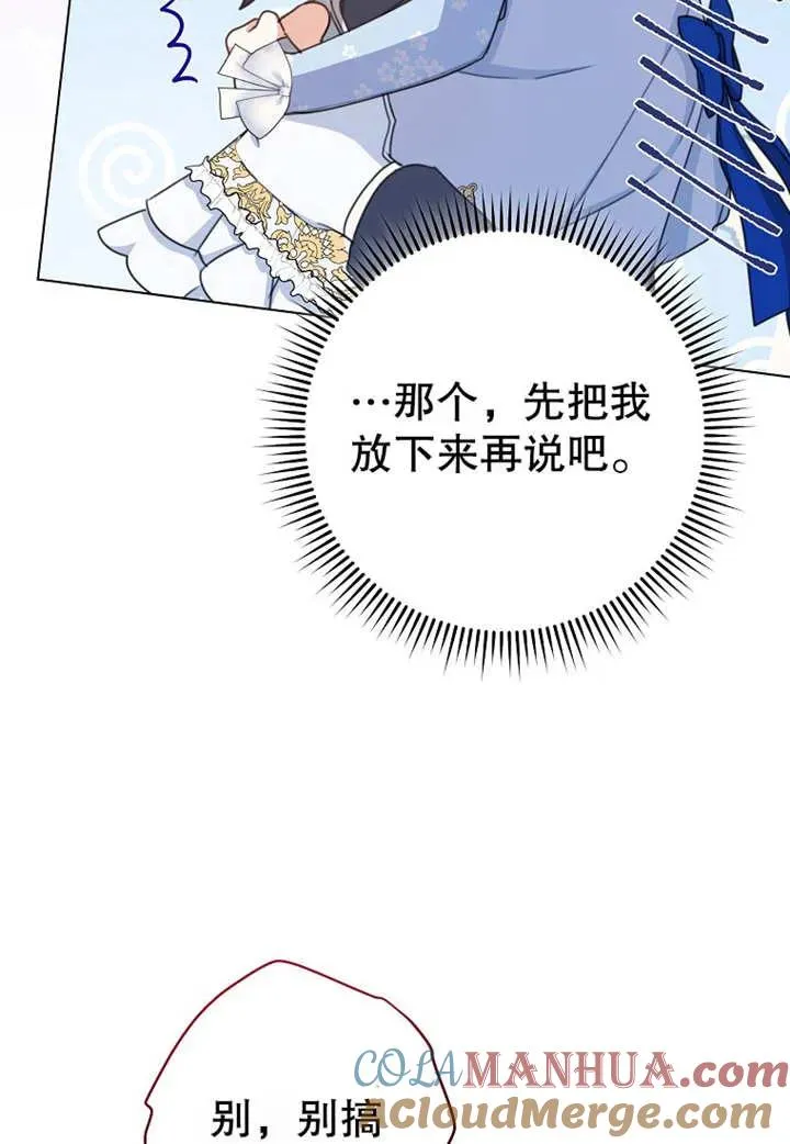 第20话 第57页