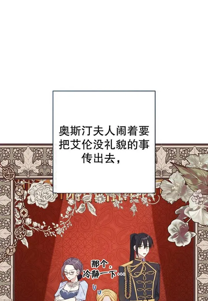 第20话 第67页