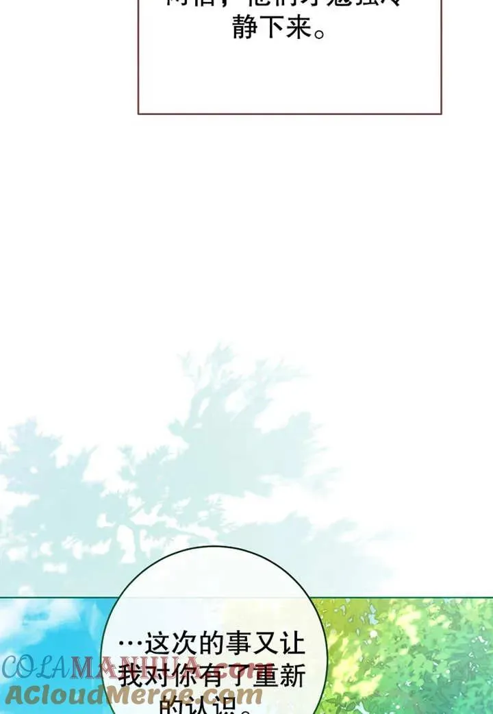 第20话 第69页