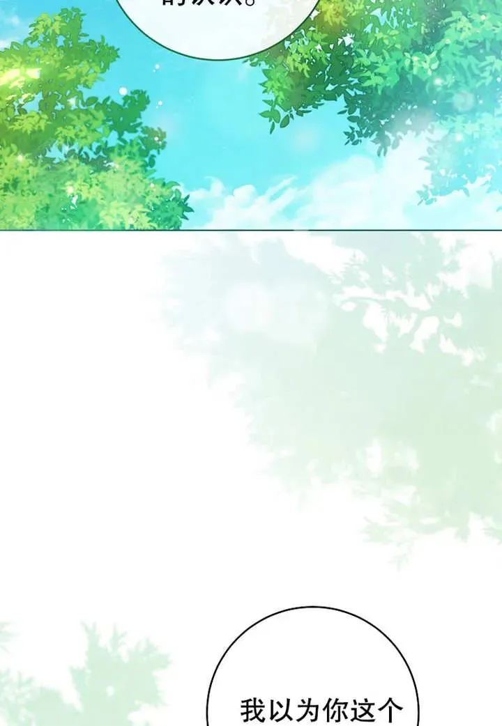 第20话 第70页