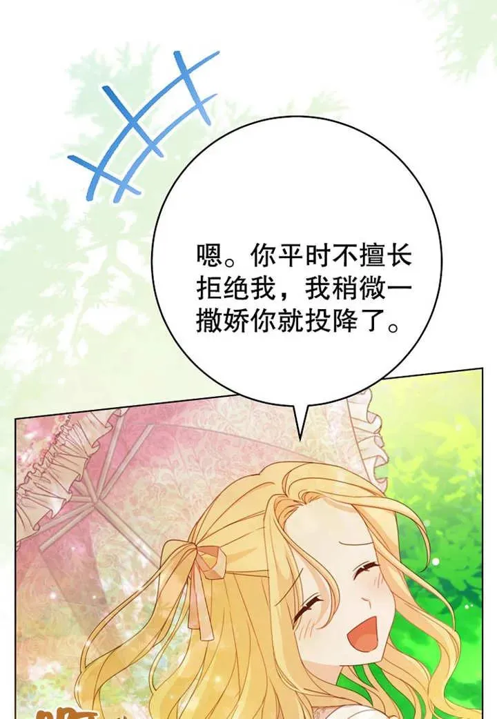 第20话 第72页
