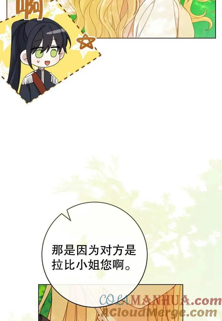 第20话 第73页