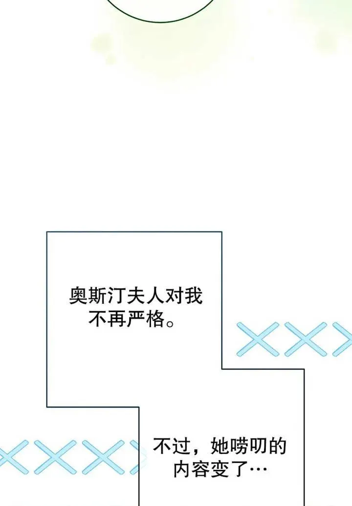 第20话 第76页