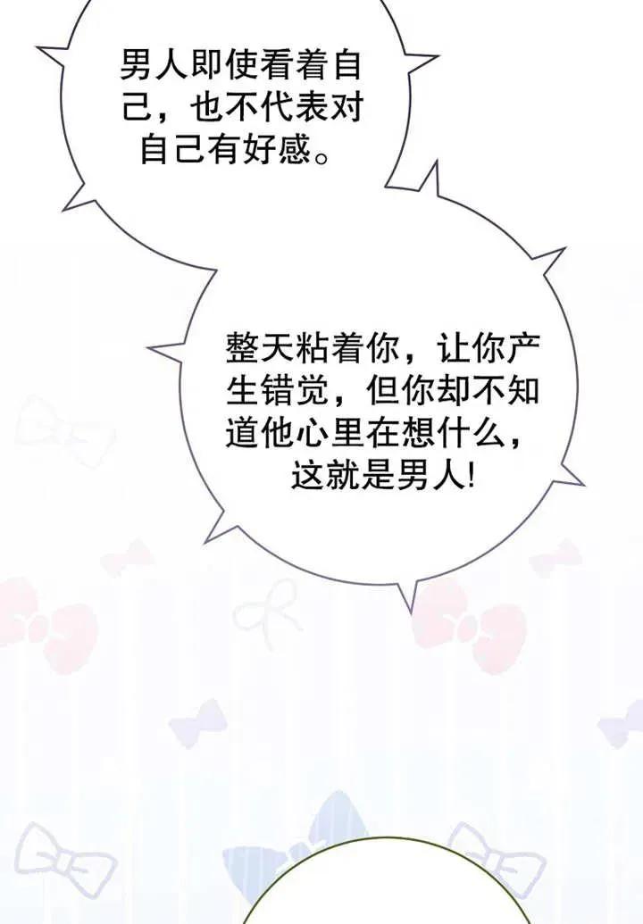 第20话 第78页