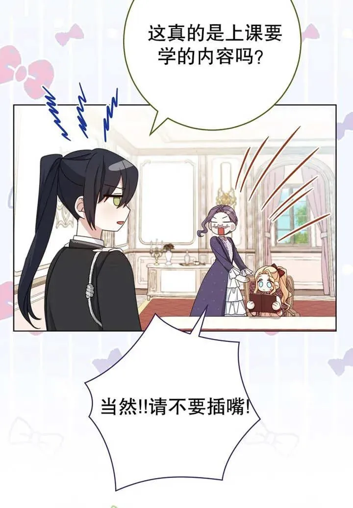 第20话 第79页