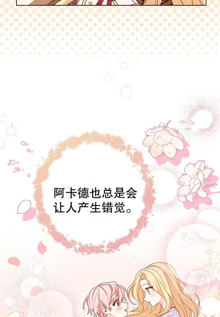 第20话 第82页