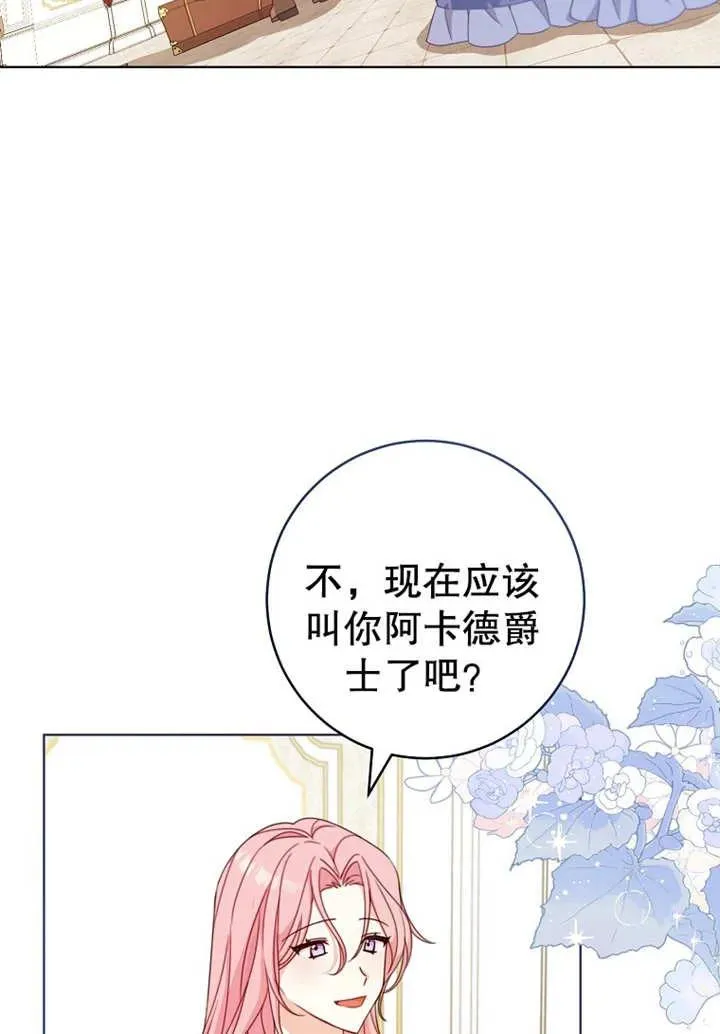 第20话 第92页