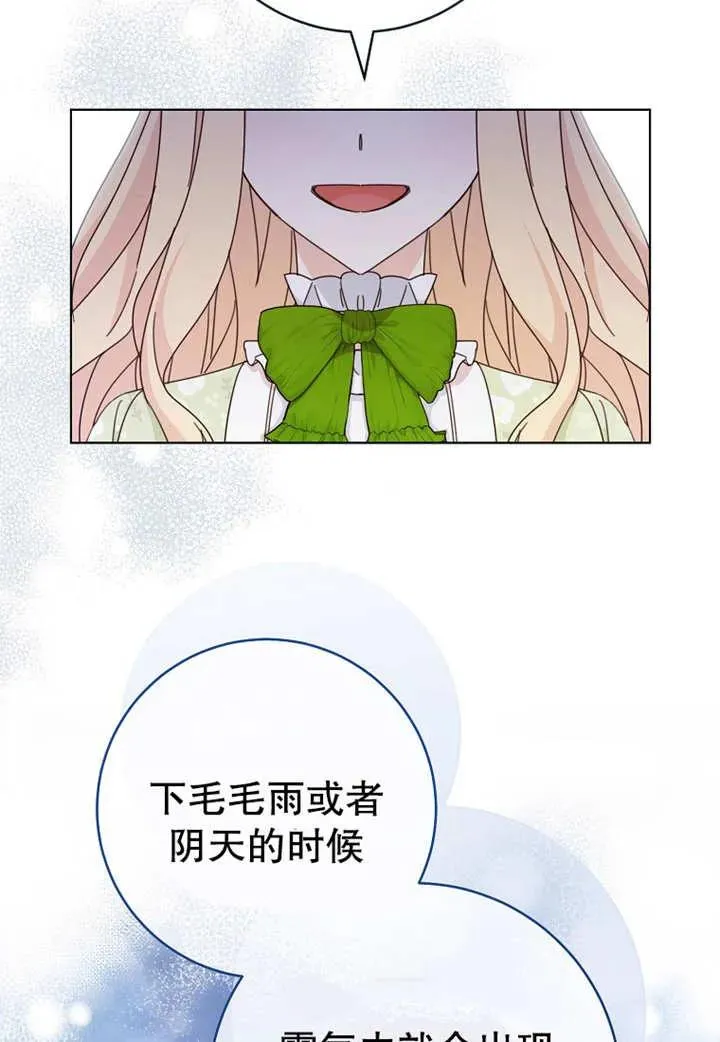 第21话 第3页