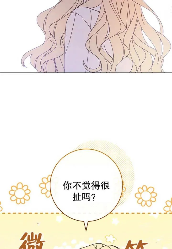 第21话 第6页