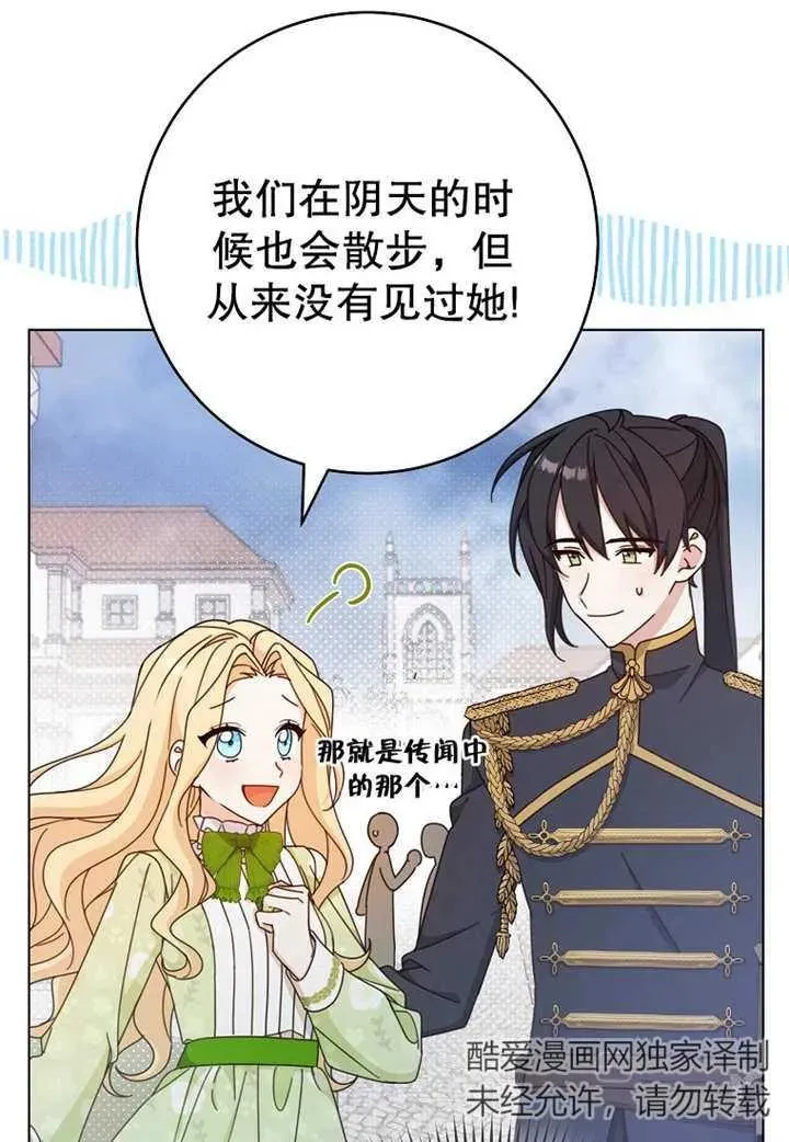 第21话 第8页