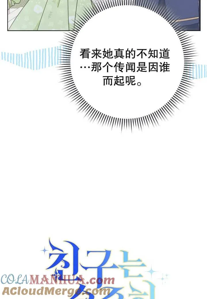 第21话 第9页
