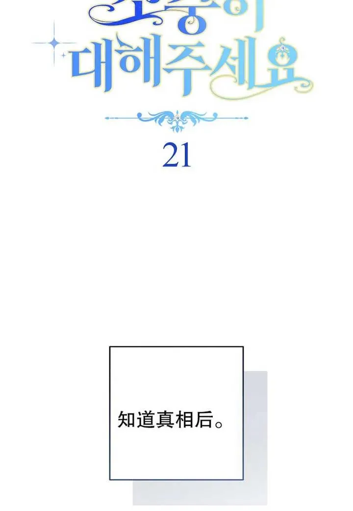 第21话 第10页