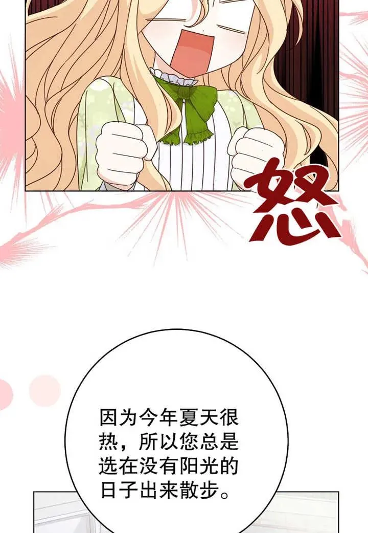 第21话 第12页