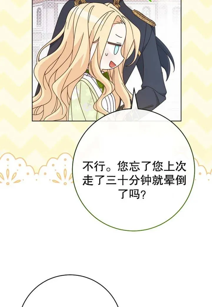 第21话 第15页