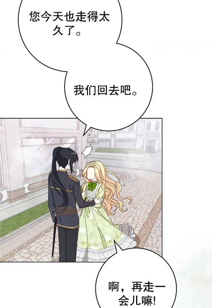第21话 第16页