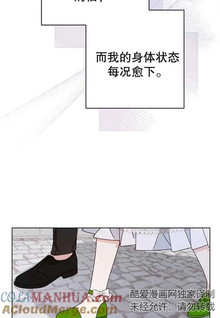 第21话 第21页
