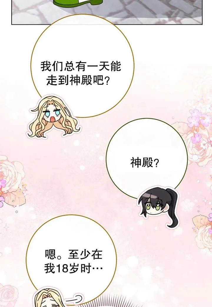 第21话 第22页