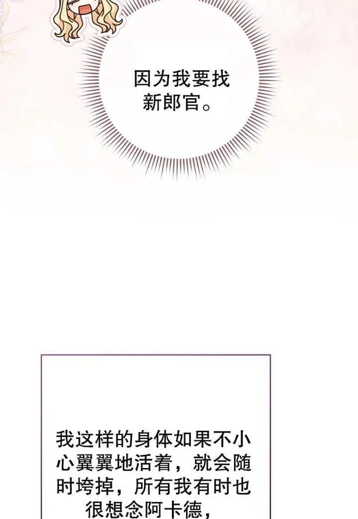 第21话 第23页
