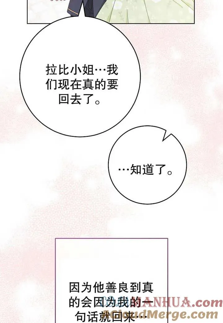 第21话 第25页