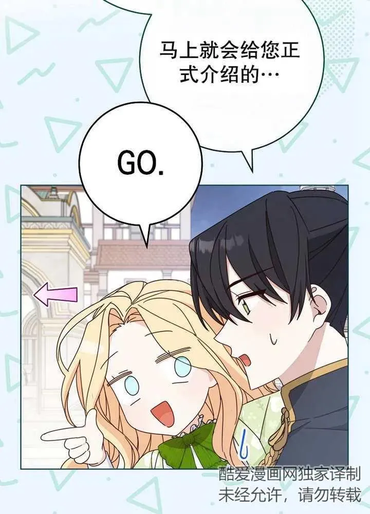第21话 第38页