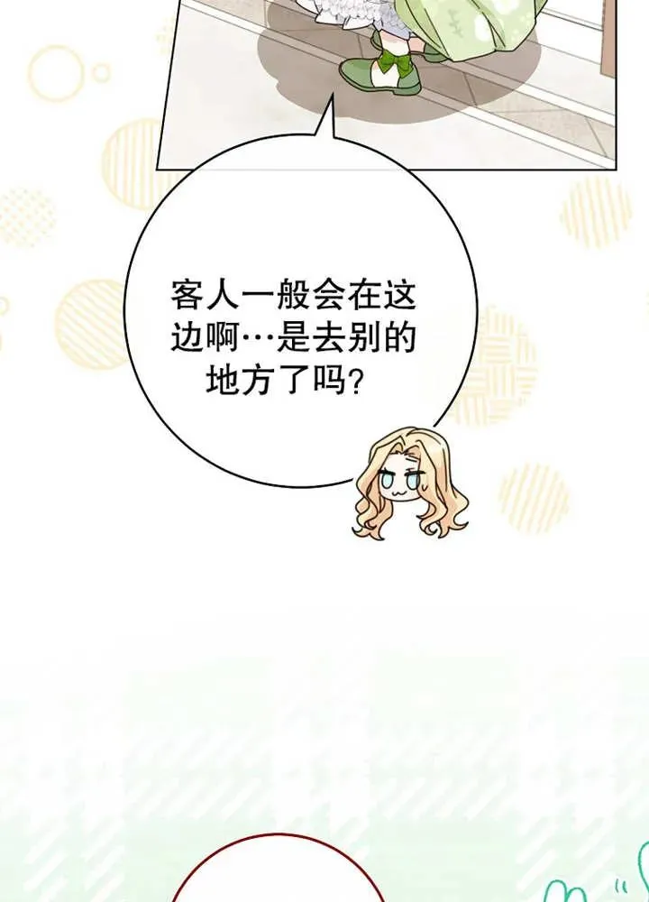 第21话 第42页